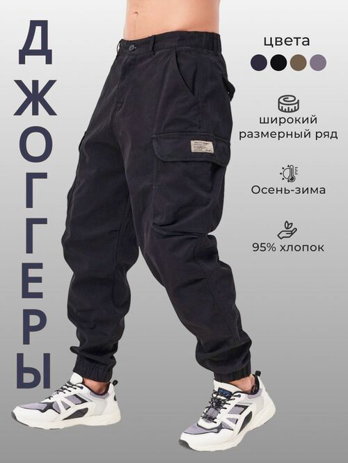 Джинсы VICO JEANS Брюки карго джоггеры мужские тактические с флисом (фото, вид 1)