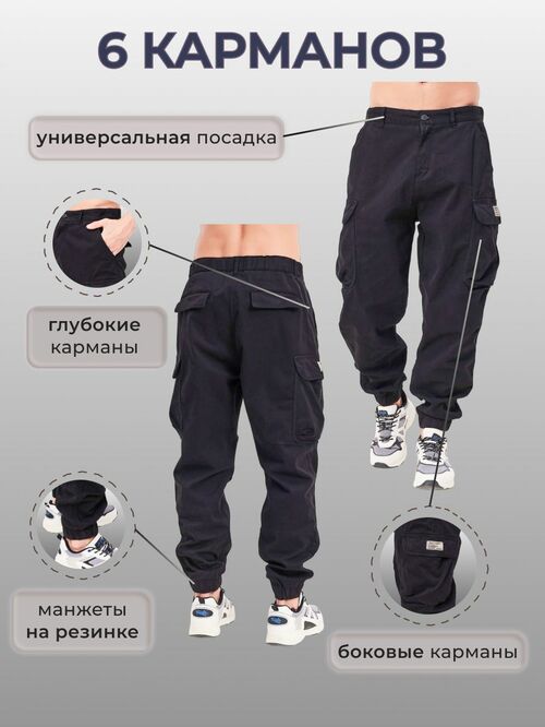 Джинсы VICO JEANS Брюки карго джоггеры мужские тактические с флисом (фото, вид 4)