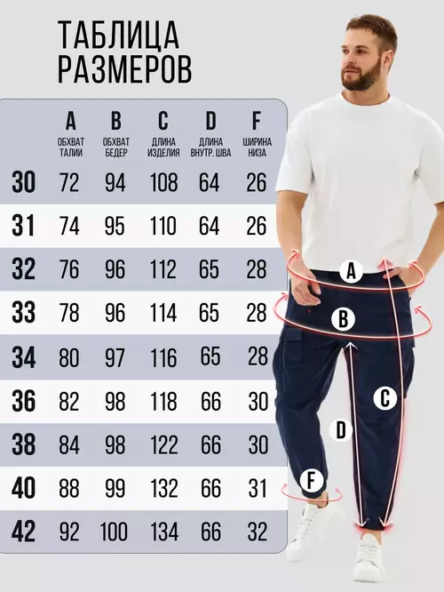 VICO JEANS Брюки карго джоггеры летние (фото, вид 3)