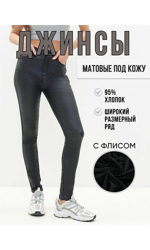  VICO JEANS     